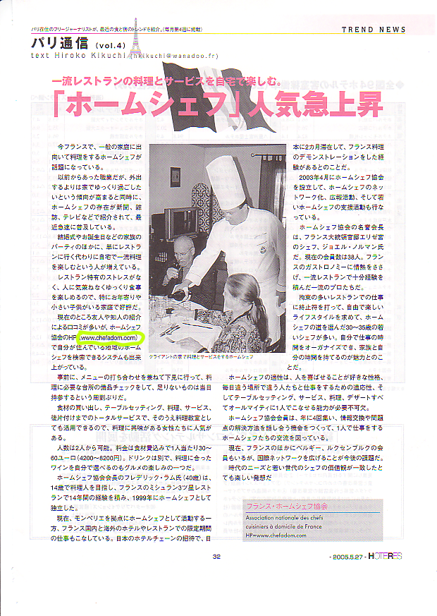 Frédéric Rame, article d'un Magazine Japonais