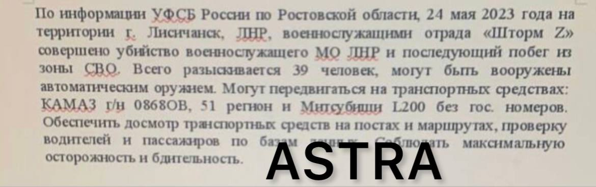 2023-05-29 Astra dserteurspng